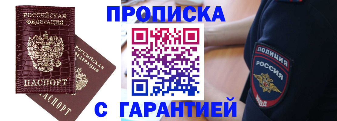 временная регистрация госуслуги в Брянске